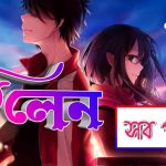 ভিলেন